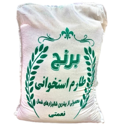 برنج طارم استخوانی نعمتی (کیلویی)