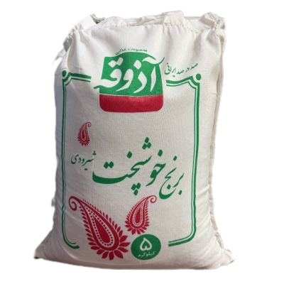 برنج خوشپخت آذوقه _ کیلویی 