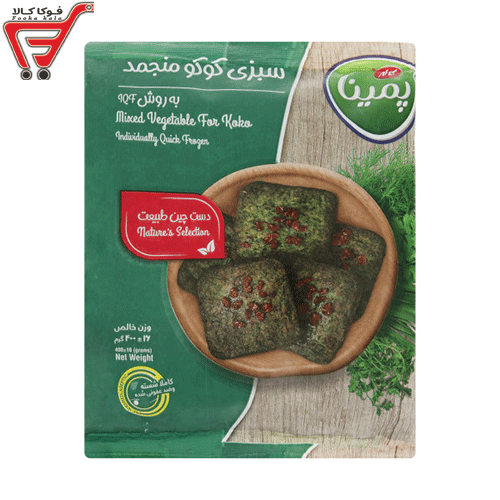 سبزی کوکو پمینا 400 گرم 