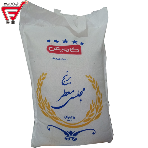 برنج مجلسی معطر کاویش _کیلویی 