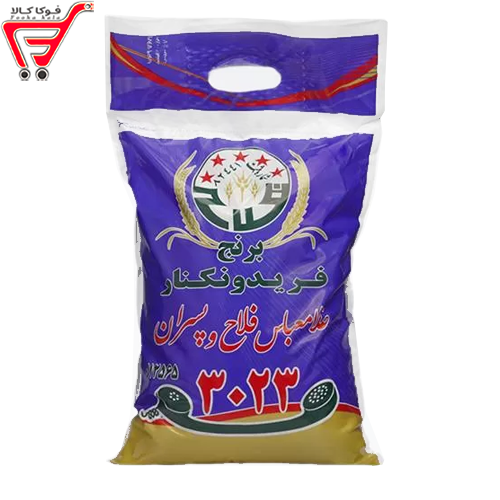 برنج طارم محلی فریدونکنار فلاح و پسران (کیلویی )