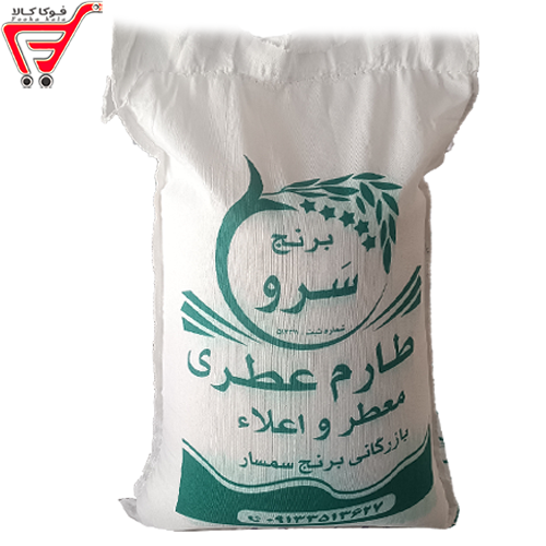 برنج طارم عطری سرو _کیلویی 