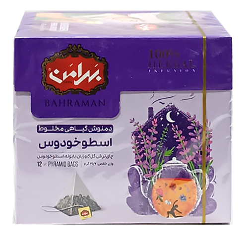 دمنوش گیاهی مخلوط اسطوخودوس بهرامن 12 عددی 