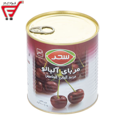 مربا آلبالو قوطی سحر 900 گرم 