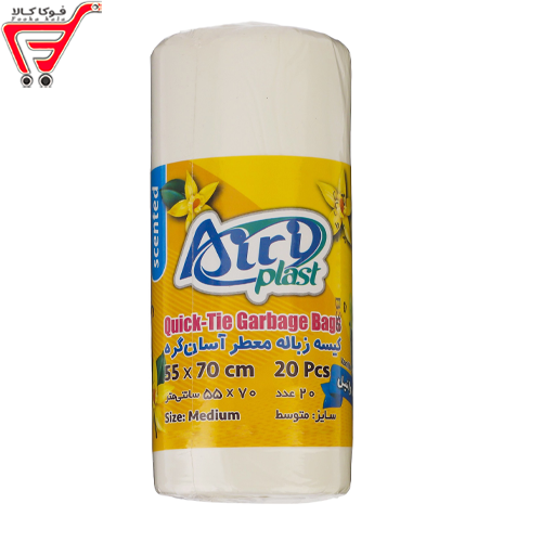 کیسه زباله معطر وانیل آیری پلاست 20 عددی 