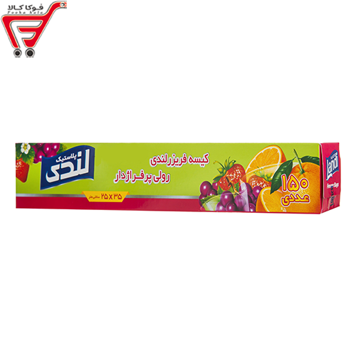 کیسه فریزر رولی 35*25 لندی 150 عددی 