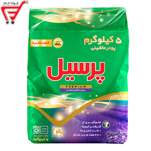 پودر ماشینی لاوندر پرسیل 5000 گرم