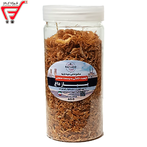 پیاز داغ راز لند 250 گرم 
