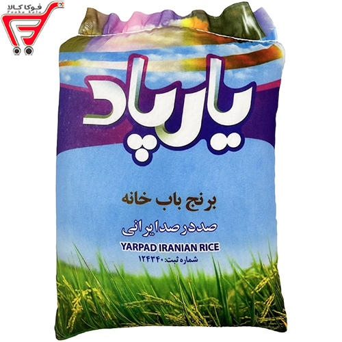 برنج باب خانه یارپاد _ کیلویی 