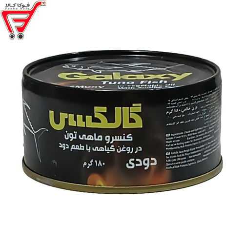 تن ماهی دودی گالکسی 180 گرم 