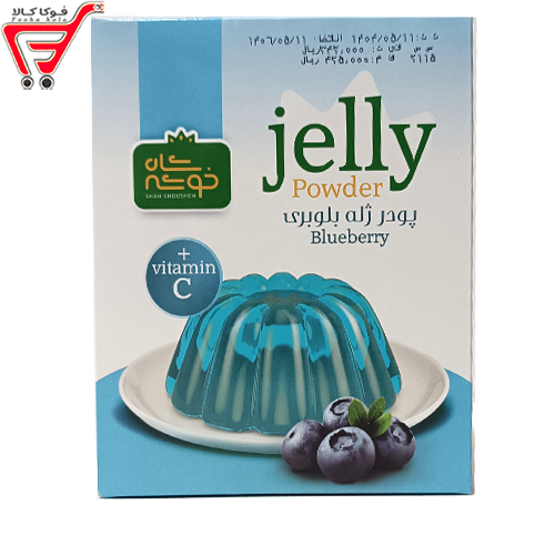 پودر ژله بلوبری شاه خوشه 100 گرم 