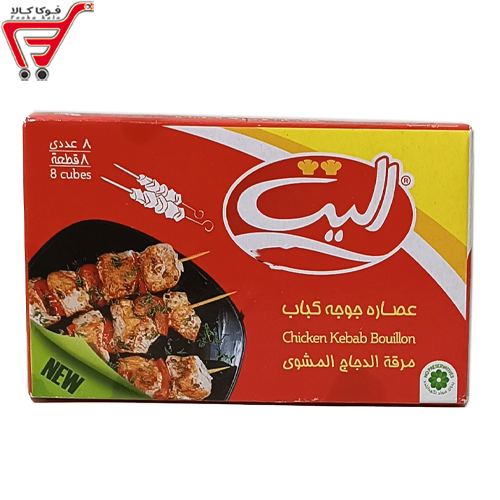 عصاره جوجه کباب الیت 8 عددی 