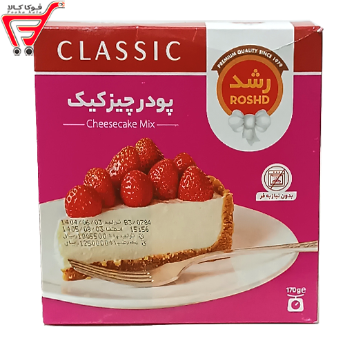 پودر چیز کیک رشد 170 گرم 
