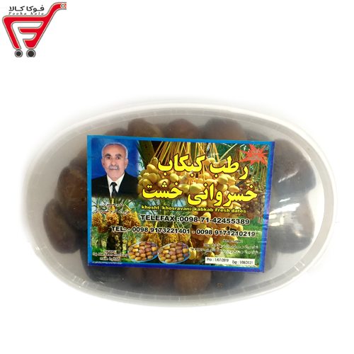 رطب کبکاب خسروانی خشت _کیلویی 