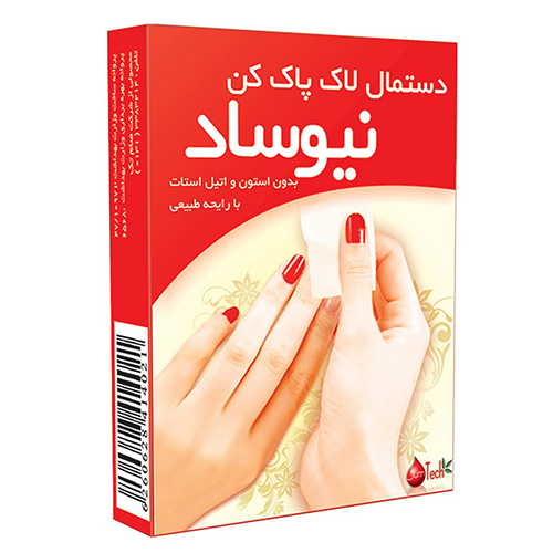 دستمال لاک پاک کن نیوساد 5 عددی 
