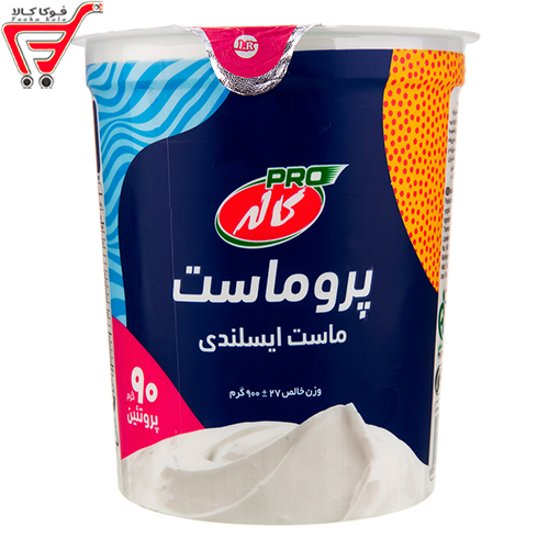 ماست ایسلندی کاله 900 گرم 