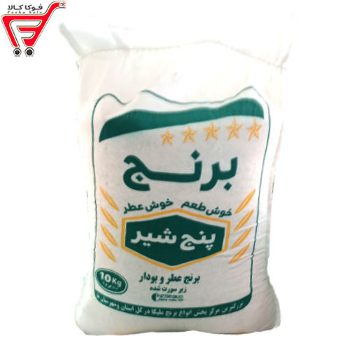 برنج سرلاشه درشت عطری  ملیکا _ کیلویی