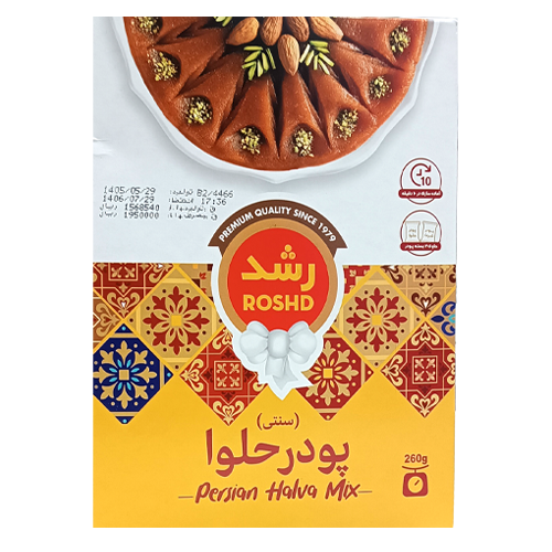 پودر حلوا ( سنتی ) رشد 260 گرم