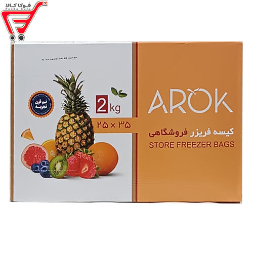 کیسه فریزر فروشگاهی آروک 2000 گرم 