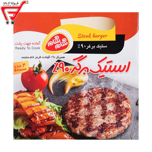 همبرگر 90 درصد گوشت قرمز شام شام 4 عددی