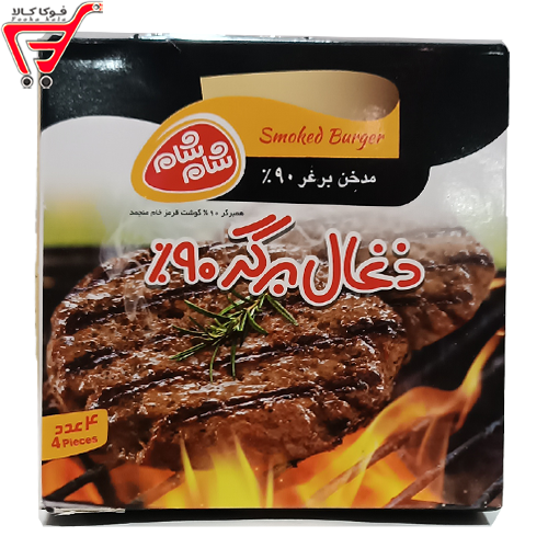 همبرگر زغالی 90 درصد شام شام 4 عددی