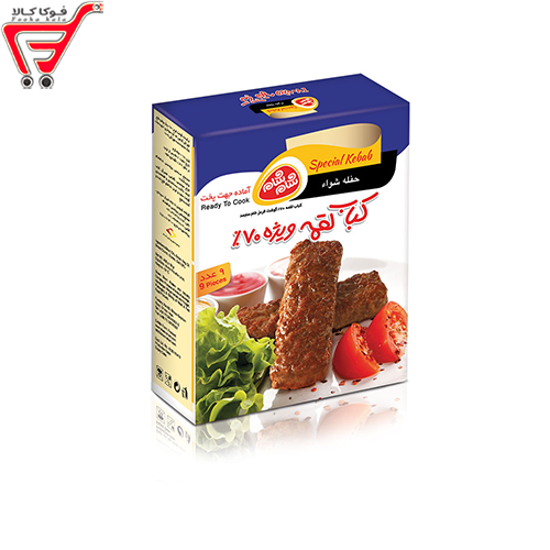 کباب لقمه ویژه 70 درصد شام شام 9 عددی 