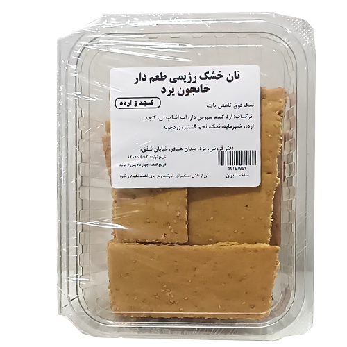 نان خشک رژیمی ( کنجد وارده ) خانجون یزد 