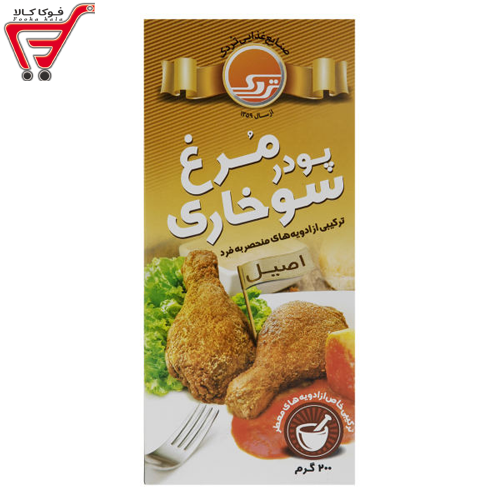 پودرمرغ سوخاری تردک 200 گرم 