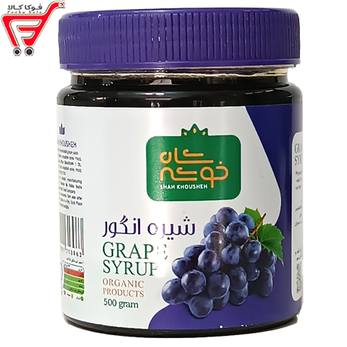 شیره انگور شاه خوشه 500 گرم 