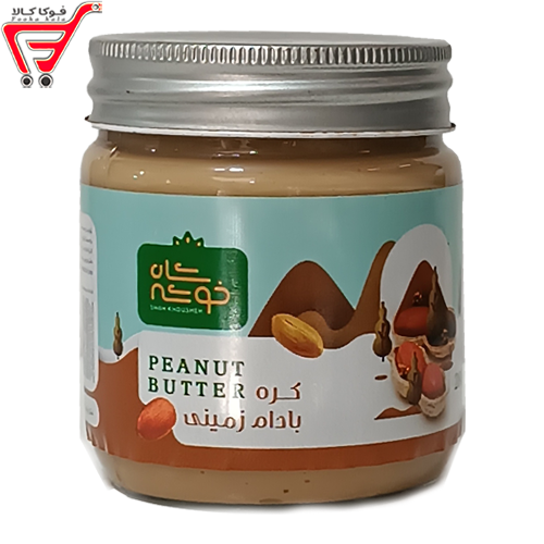کره بادام زمینی شاه خوشه 280 گرم