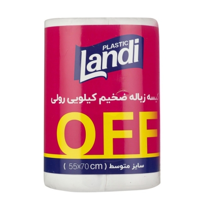 کیسه زباله ضخیم رولی سایز متوسط لندی 