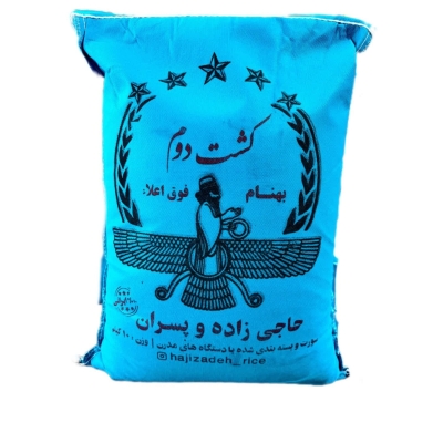 برنج کشت دوم  (بهنام ) فوق اعلا حاجی زاده و پسران _ کیلویی 