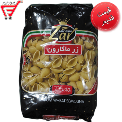 *قیمت قدیم**ماکارونی فرمی شلز زرماکارون 500 گرم 