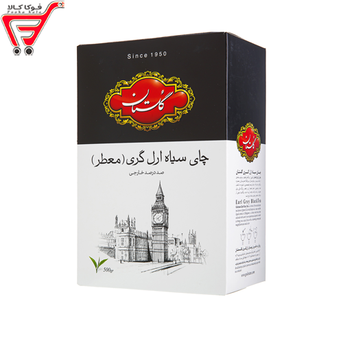 چای سیاه ارل گری (معطر ) گلستان 500 گرم 
