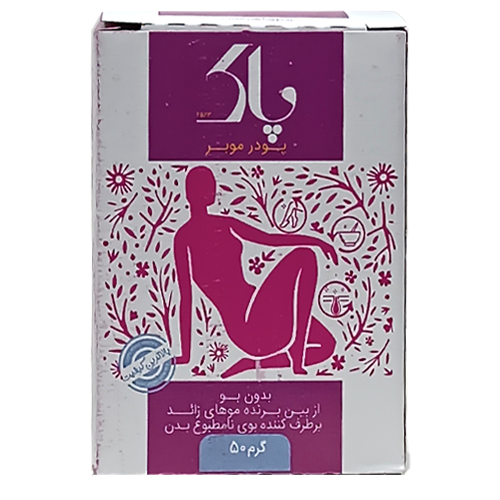 پودر موبر پاک 50 گرم