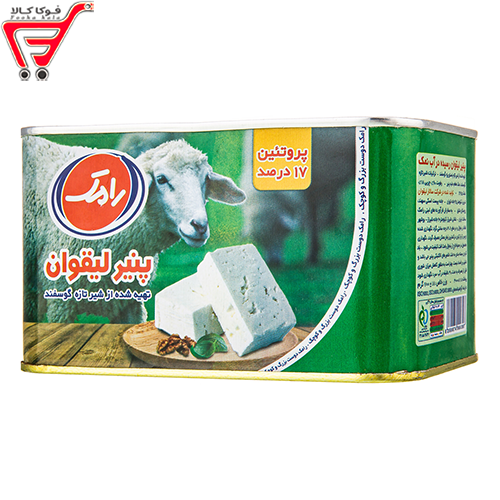 پنیر لیقوان رامک 700 گرم 