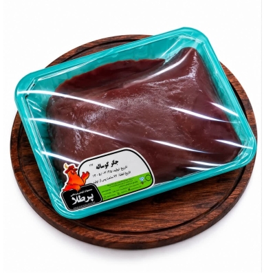 جگر گوساله پرطلا ( کیلویی ) 