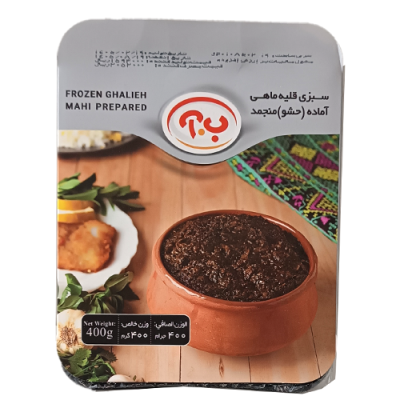 سبزی قلیه ماهی آماده ( حشو ) منجمد 400 گرم 