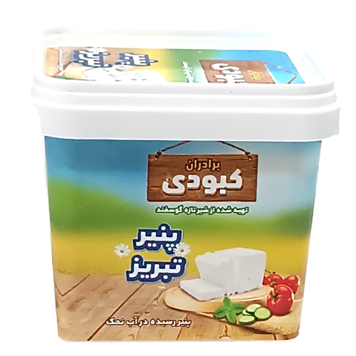 پنیر تبریز برادران کبودی 450 گرم 