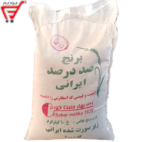 برنج سورت شده  ایرانی بهار ملیکا _کیلویی 