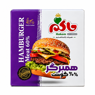 همبرگر 60 درصد گوشت حاکم 4 عددی 