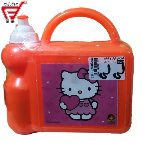 شانسی کیف وقمقمه لی لی 