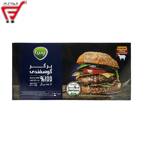 برگر گوسفندی پمینا 500 گرم 