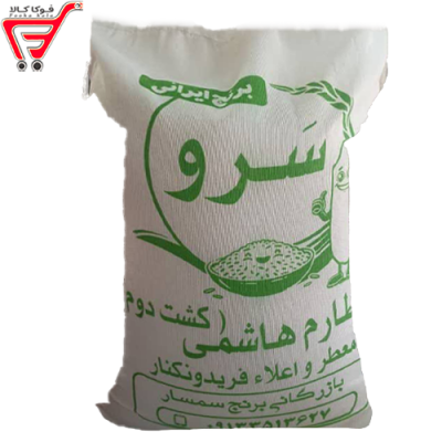 برنج طارم هاشمی سرو کشت دوم _کیلویی