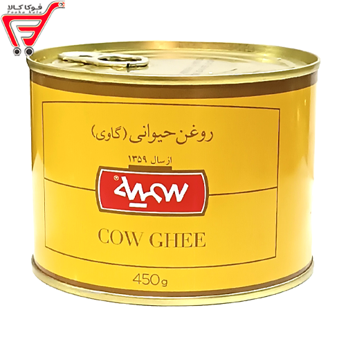 روغن حیوانی ( گاوی ) سمیه 450 گرم 