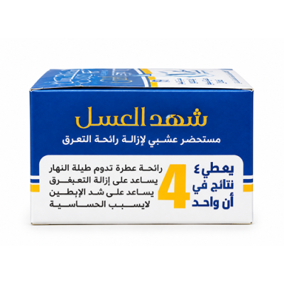 کرم خوشبو کننده و روشن کننده  شهد العسل