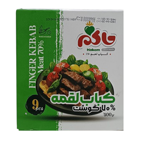 کباب لقمه 70 درصد گوشت حاکم 400 گم 