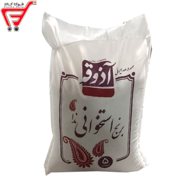 برنج استخوانی ندا آذوقه _کیلویی