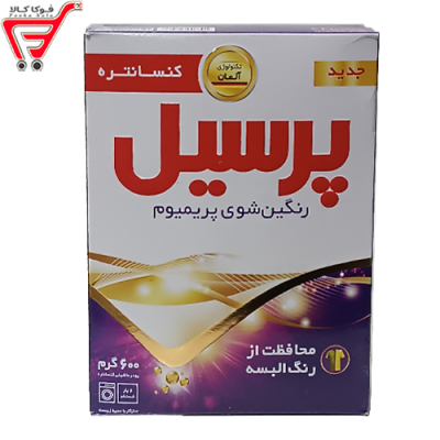 * قبل * پودر لباسشویی رنگین شوی پریمیوم پرسیل 600 گرم 