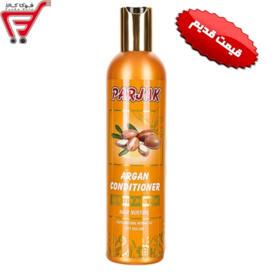 نرم کننده موی سر روغن آرگان وکراتین پرژک 280 گرم 